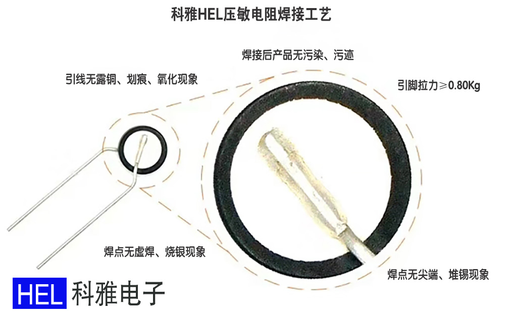 壓敏芯片焊接.jpg